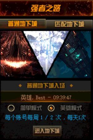 DNF强者之路副本介绍 副本各boss机制打法