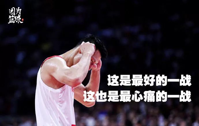 倾尽所有!这才是中国球员应有的样子,谢谢你,阿联 2019-09-09 01: