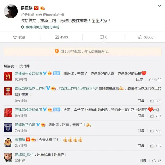 阿联深夜发文引人泪目!杨毅王仕鹏:这批球员还有国际赛机会吗?