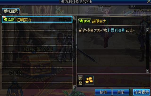 DNF强者之路副本介绍 副本各boss机制打法