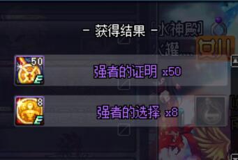DNF强者之路副本介绍 副本各boss机制打法