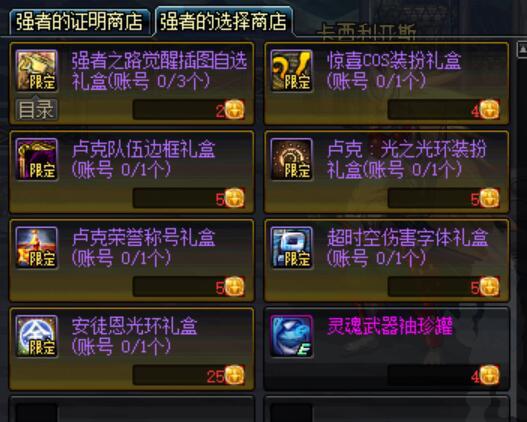 DNF强者之路副本介绍 副本各boss机制打法