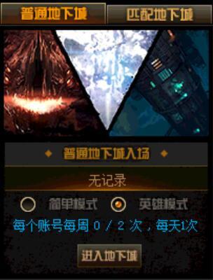 DNF强者之路副本介绍 副本各boss机制打法