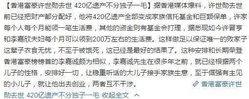豪门财产分配多聪明?郭碧婷离婚拿不到一分钱,嫁王思聪最好命