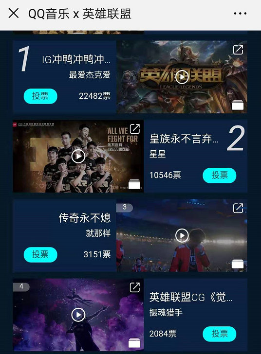 用音乐打破游戏次元壁,QQ音乐x英雄联盟八周年送福利!