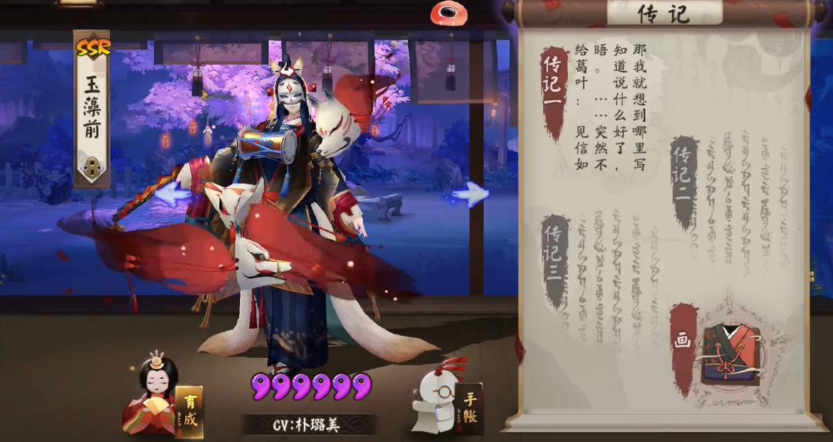 《阴阳师》:SP大舅成大舅妈,被人喷“阴阳师真是个垃圾游戏”