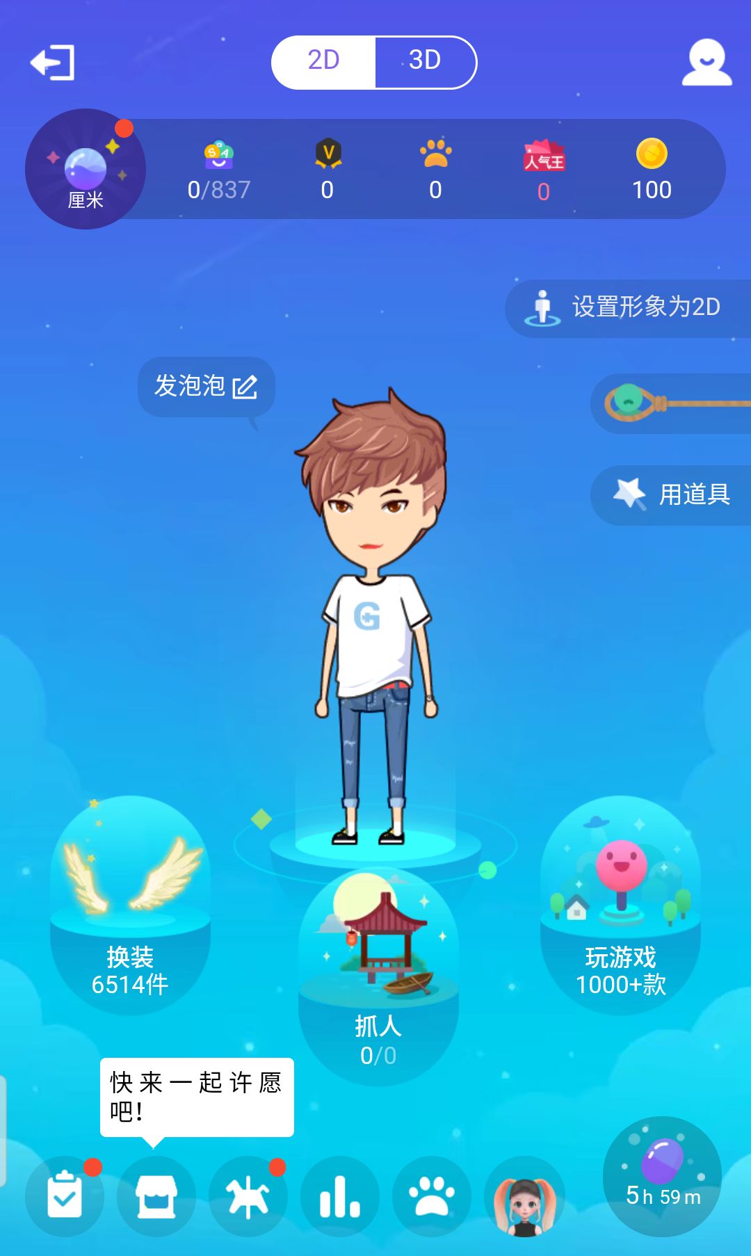 曾经非主流的“QQ秀”,现在怎么变成这样了?!