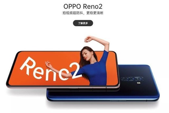 ColorOS视频防抖效果惊艳,OPPO Reno2你值得拥有