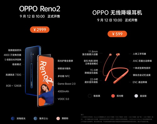 2999元!OPPO Reno2发布 主打“智能视频手机”性能强悍