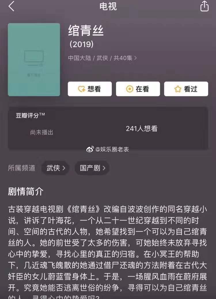 网爆李现和肖战将会合作《绾青丝》,看到女主后网友表示“必须火”