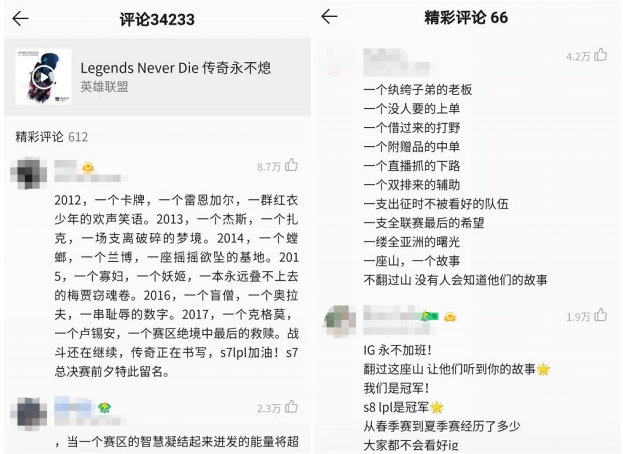 用音乐打破游戏次元壁,QQ音乐x英雄联盟八周年送福利!