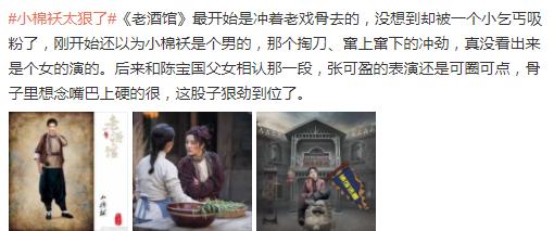 《老酒馆》里的小棉袄,张可盈从舞台到荧屏一路摔打到大!
