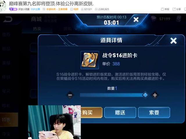 王者荣耀:孤影巅峰赛全国第八,却遇到最大困难,根本无法解决