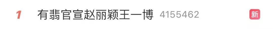 赵丽颖和王一博就这么不配吗