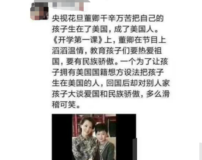 董卿事件影响还未消退,袁立被牵扯在内,她深夜愤怒指责造谣者