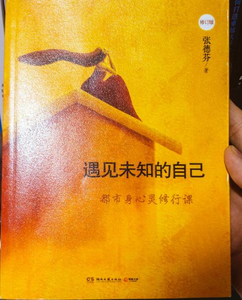 给大家的3本书,关于爱自己与修养
