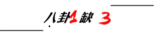 赵丽颖和王一博就这么不配吗