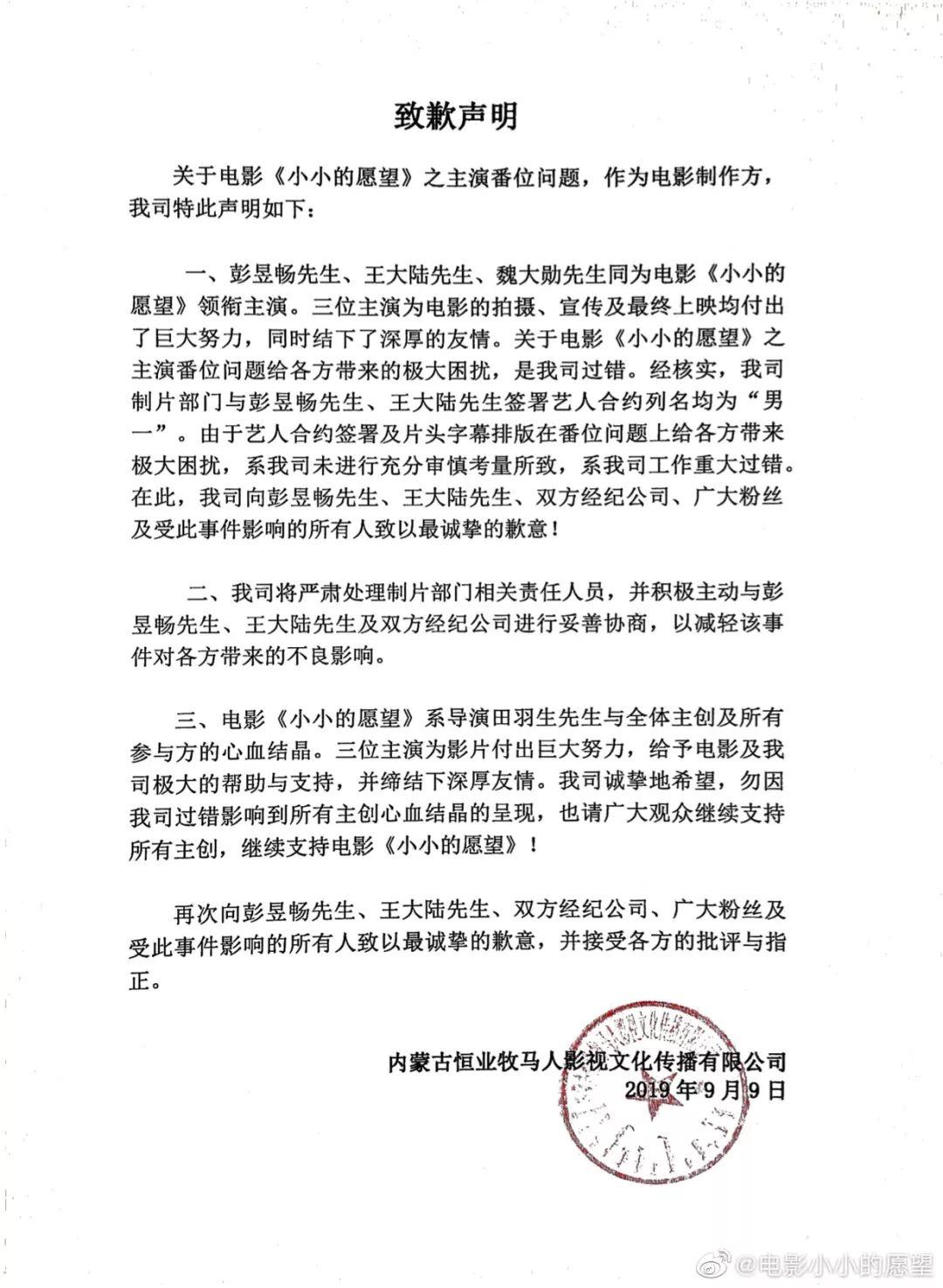 彭昱畅是不是太好欺负了?该跟他们学一学!