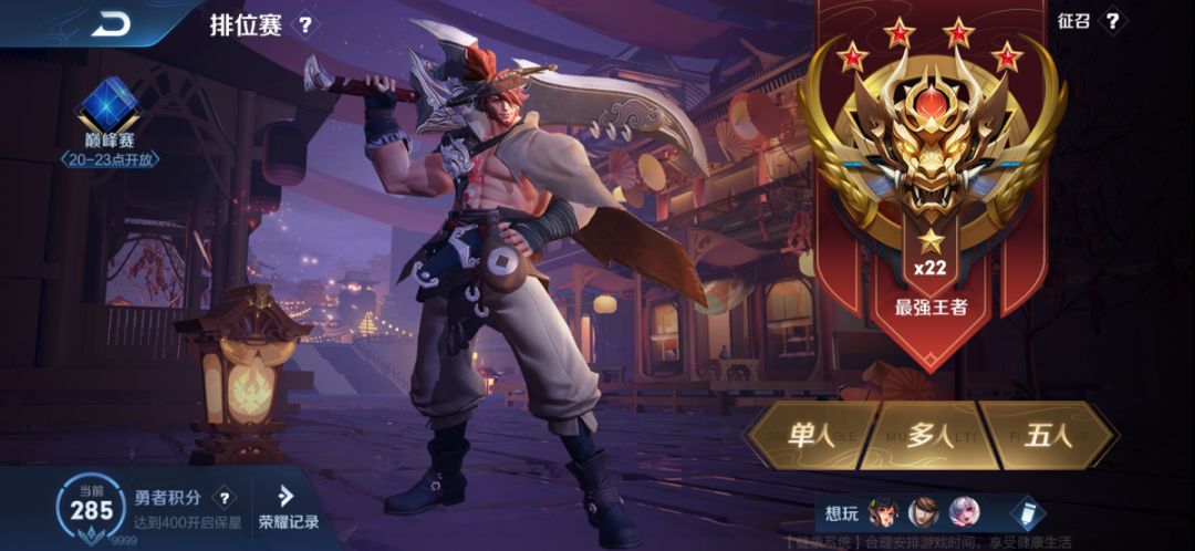 王者荣耀:S17赛季皮肤公布,游戏机制也有很大的优化