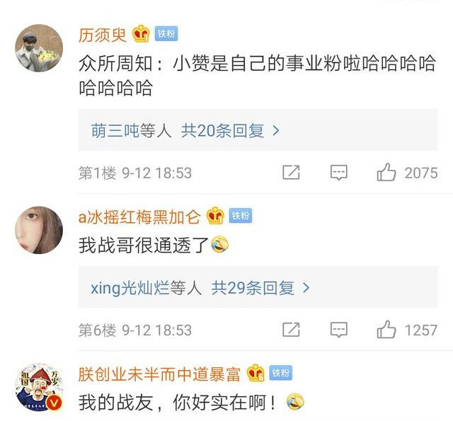 肖战又说实在话:我现在谈恋爱等于失业!女粉丝又甜了