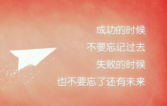 励志语录经典短句2019,名人名言大全,献给正在迷路的你