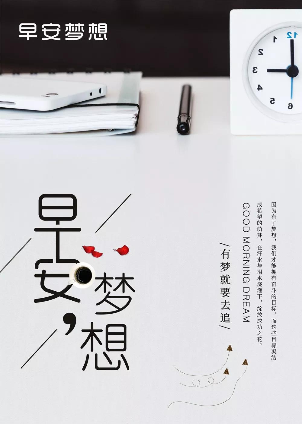 早安心语正能量,朋友圈早安激励语