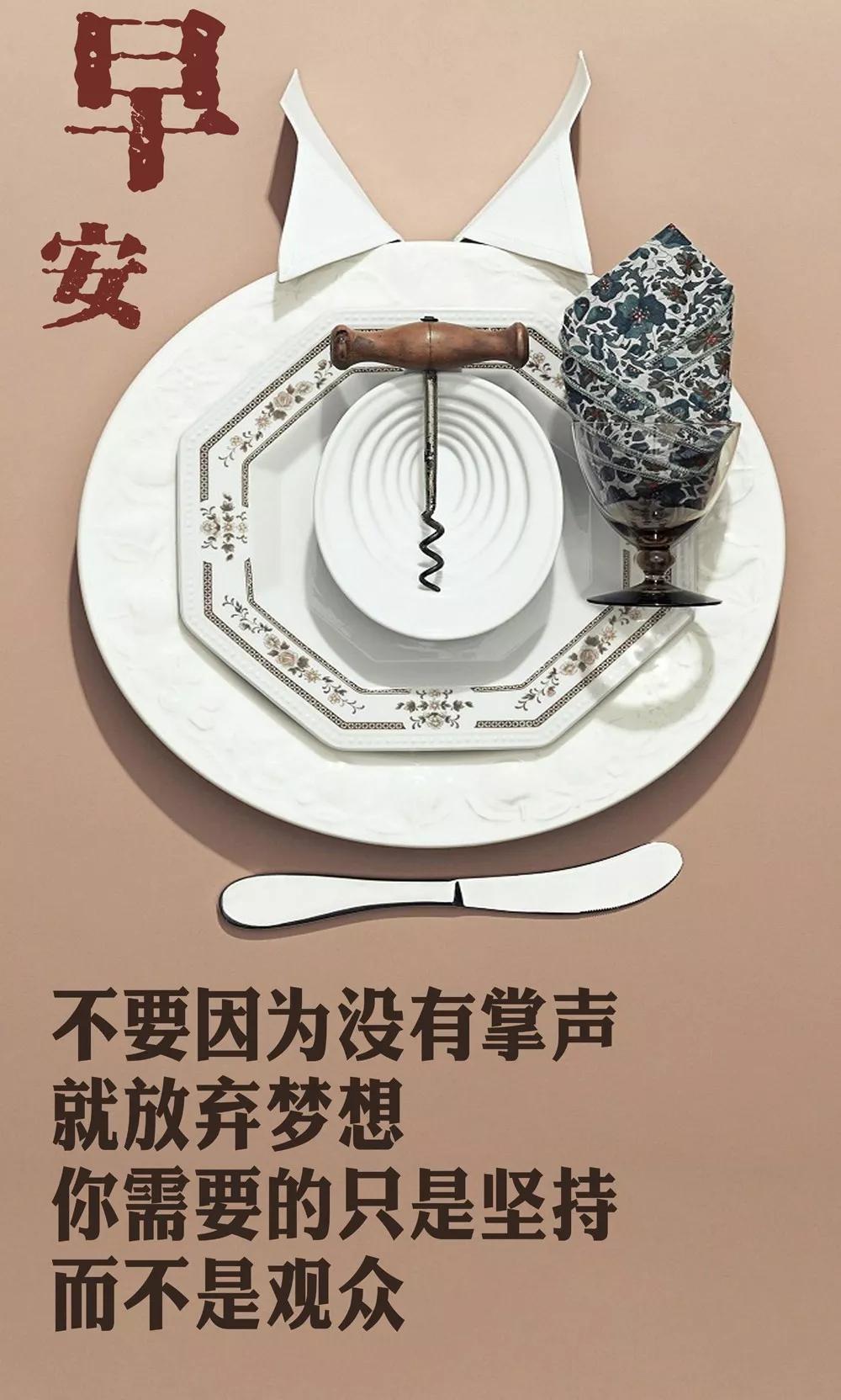 早安心语正能量,朋友圈早安激励语