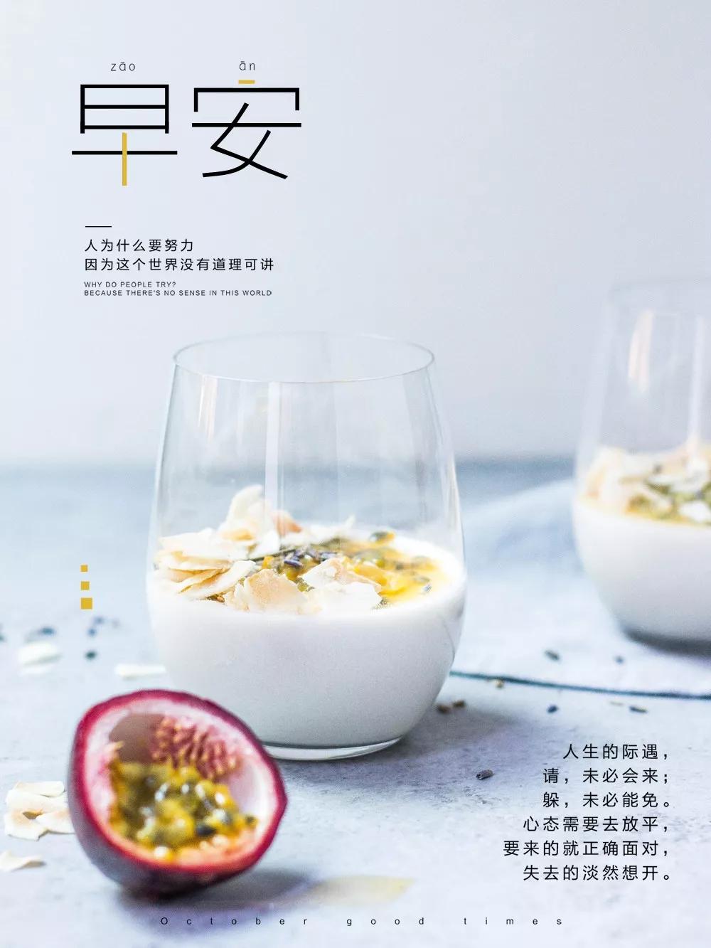 早安心语正能量,朋友圈早安激励语