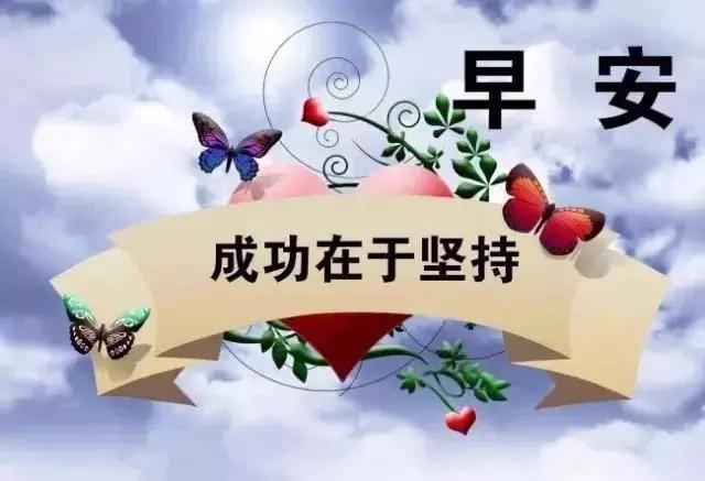 早安心语正能量,朋友圈早安激励语