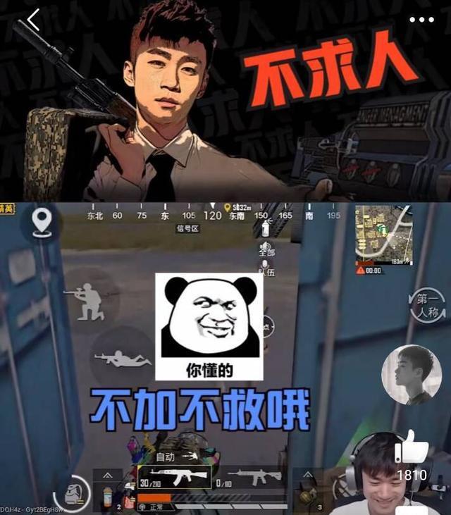 和平精英:战神不求人游戏中遭遇威胁?粉丝们总能找到重点!