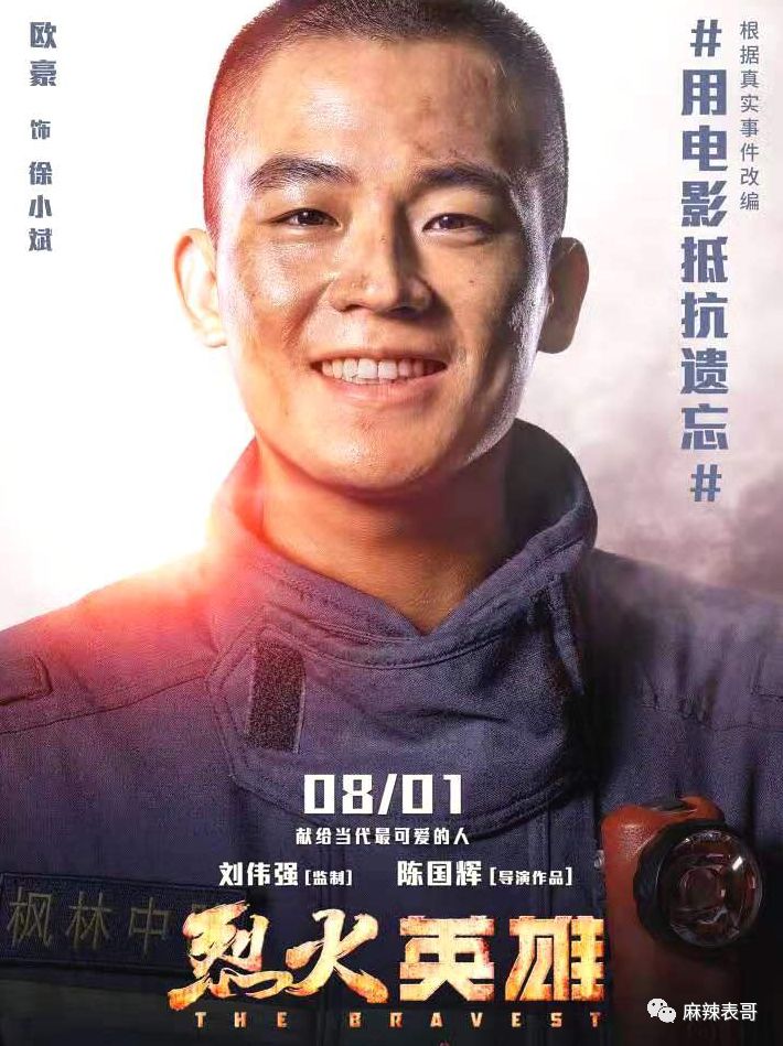 想不到有一天我会被欧豪圈粉…