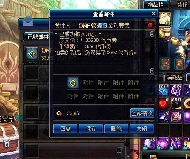 DNF:玩家提前囤好百万代币券,且才花费五千大洋,省了一半的钱