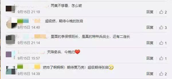 贾乃亮为剧减重20斤,场景比陈晓新剧真实,《士兵突击》的他惊现
