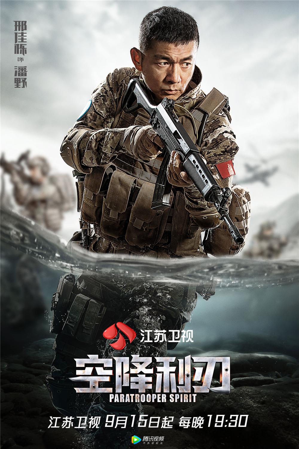 《空降利刃》高热首播 贾乃亮、邢佳栋上演“正面刚”
