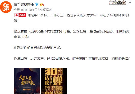人气最高张大仙,女粉最多孤影,如今他的回归全部都要抢回来了