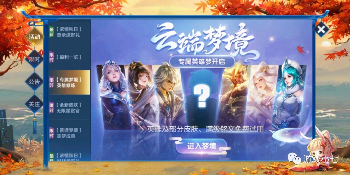 王者荣耀:天美发放14天史诗皮肤体验卡,海洋之心有人领到吗?