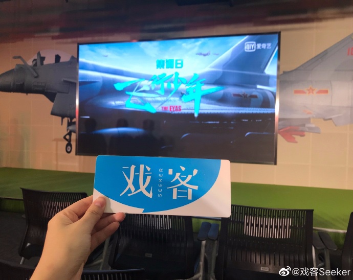 严屹宽范世錡互赠锦旗!这部剧亮点有多少?