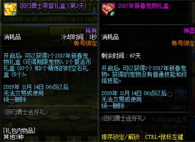DNF:9.24回归活动详解,回归玩家额外专属福利,快速超界毕业