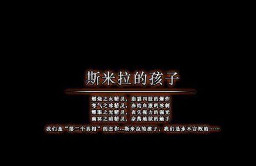 DNF斯米拉背景故事介绍 召唤师另类组织者