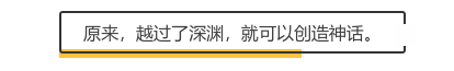 成长之路 花开遍野