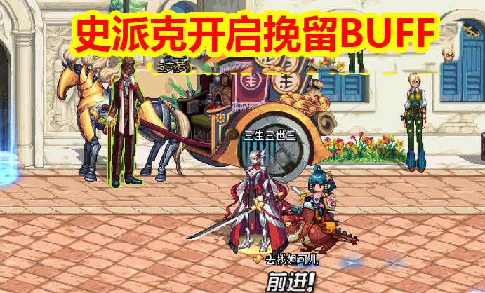 DNF玩家收到“系统补偿”:95脱坑潮来袭,史派克开启挽留BUFF