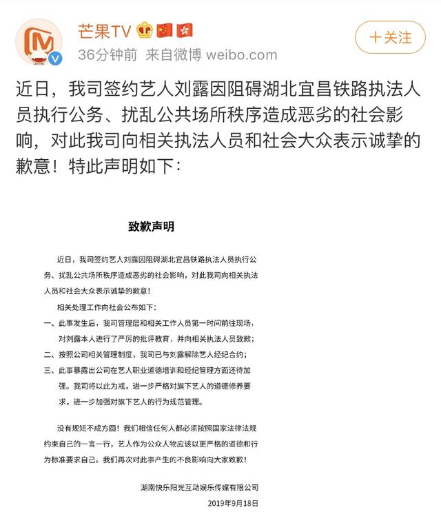 「刘露」大闹火车站!我是公众人物你完了!竟是芒果TV签约艺人