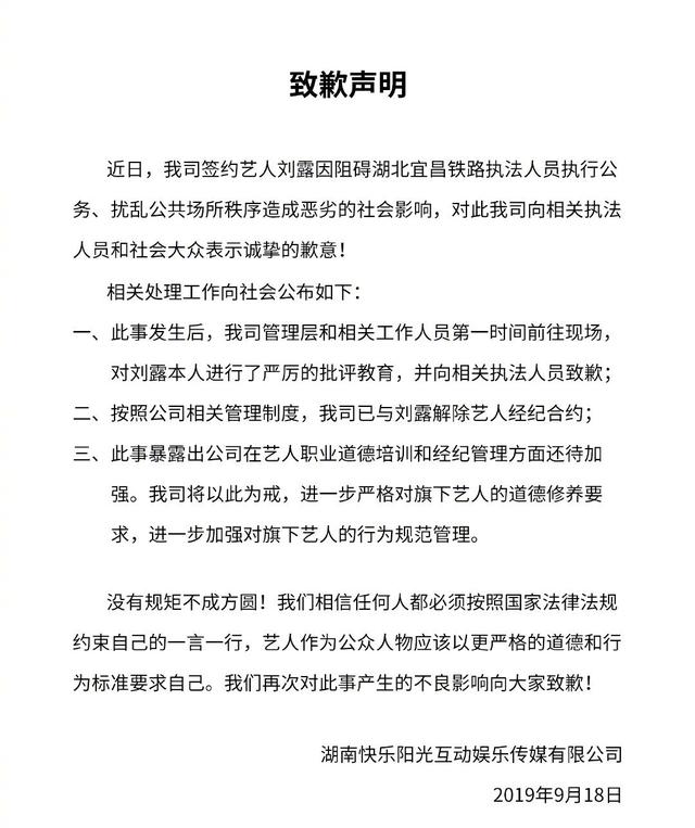「刘露」大闹火车站!我是公众人物你完了!竟是芒果TV签约艺人