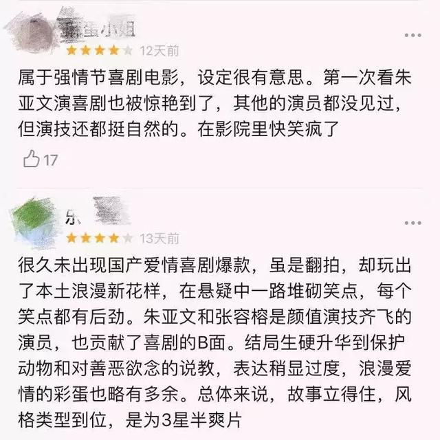 行走的荷尔蒙,逗趣的硬汉,朱亚文的《逗爱熊仁镇》真的挺另类