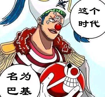 海贼王:四皇和本部还健在,七武海:说好三足鼎立,你俩却补了课