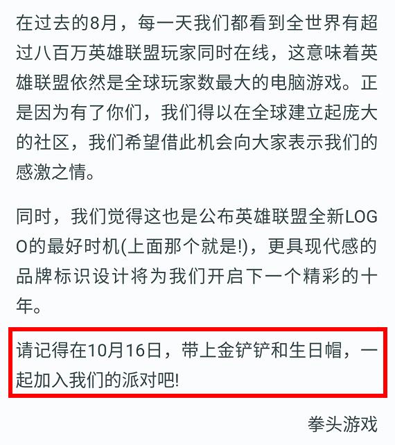 拳头官方公布无限火力开放时间,10月16日上线,全球同步