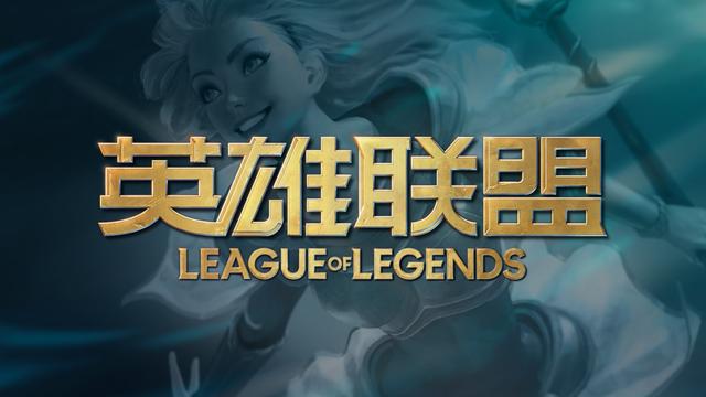 拳头官方公布无限火力开放时间,10月16日上线,全球同步