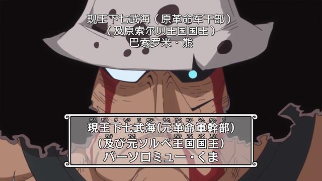 海贼王:四皇和本部还健在,七武海:说好三足鼎立,你俩却补了课