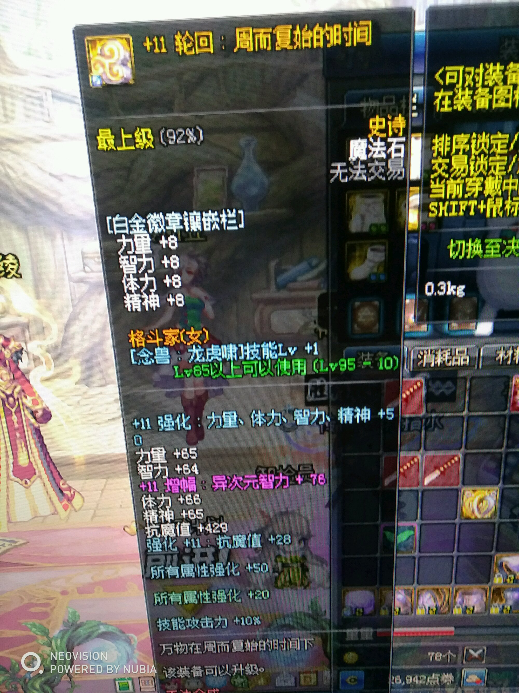 DNF:25属强宝珠现在只需1000多万金币,早买早享受,晚买享折扣