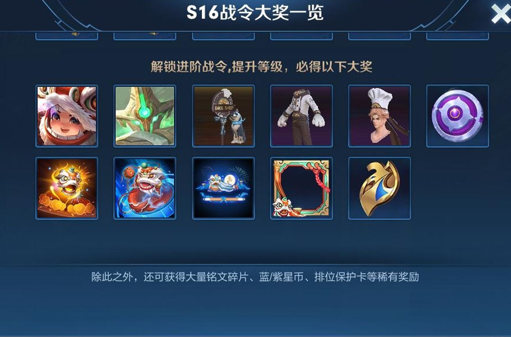 王者荣耀:S16荣耀战令结束,4个奖励别忘记拿,公孙离优化变丑了